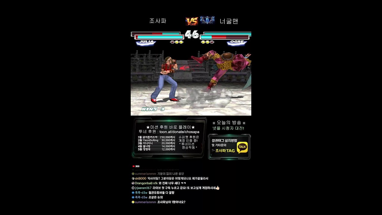 철권태그 조사파 방송 - 26.02.19 l TEKKEN TAG l