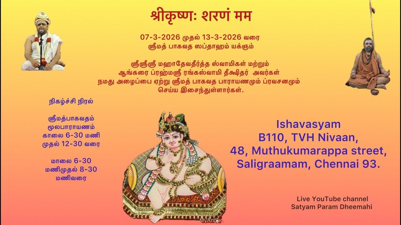 Day-4 Srimad Bhagavatha Saptaha Maha Yagnam Parayanam