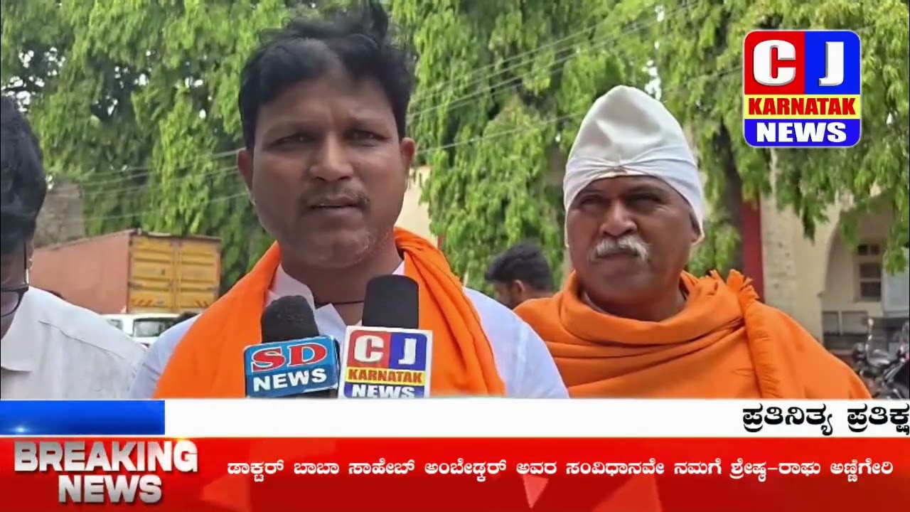 ಡಾ|| ಬಾಬಾ ಸಾಹೇಬ್ ಅಂಬೇಡ್ಕರ್ ಅವರ ಸಂವಿಧಾನವೇ ನಮಗೆ ಶ್ರೇಷ್ಠ - ರಾಘು ಅಣ್ಣಿಗೇರಿ @CJKarnatakNews 10-03-2026