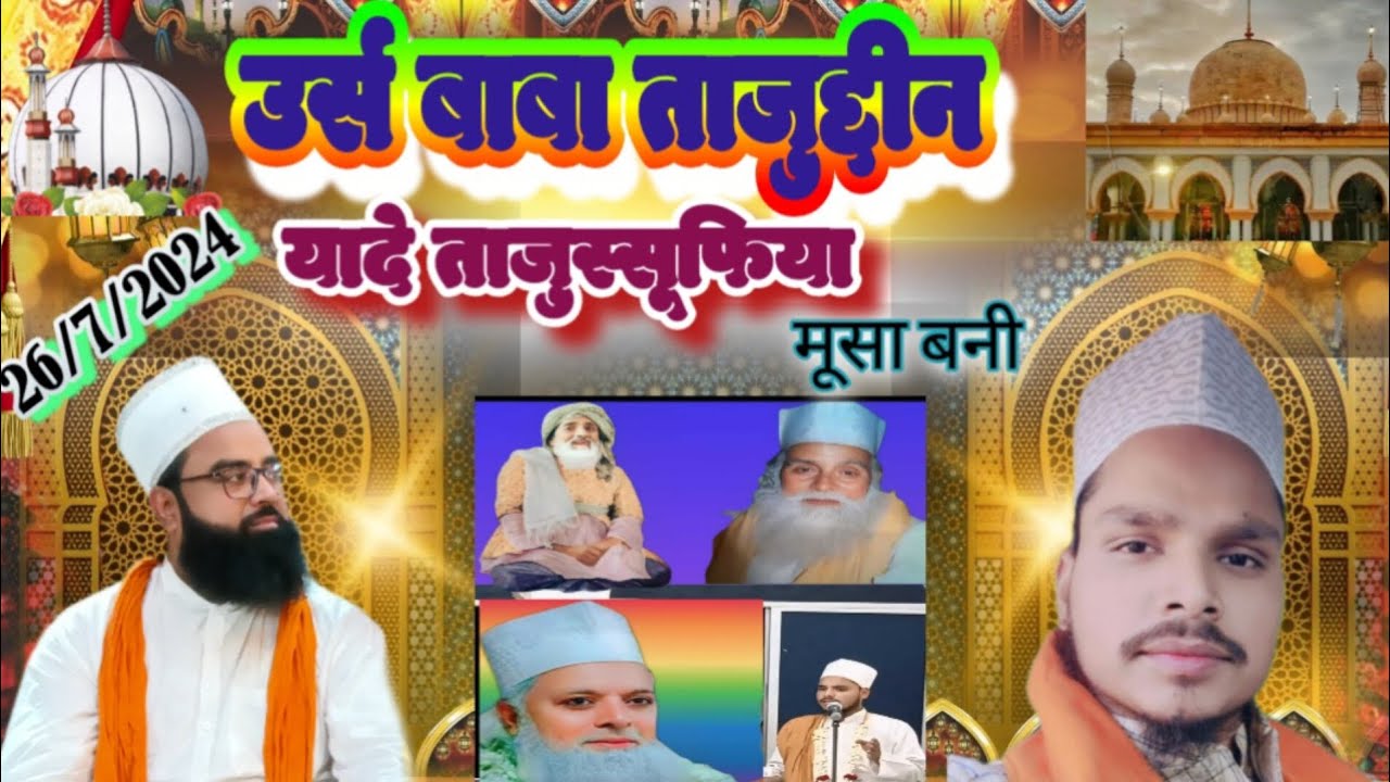 azmate faizul aafreen by Sufi Mahboob Alam rashidi