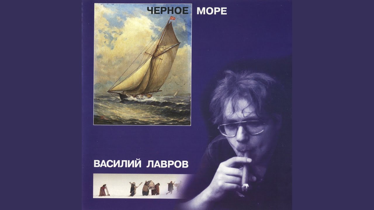 Черное море