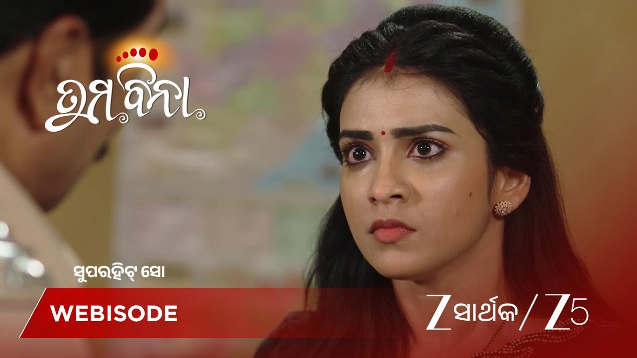 ТУМА БИНА | Борьба Лаксмира за невиновного мужа