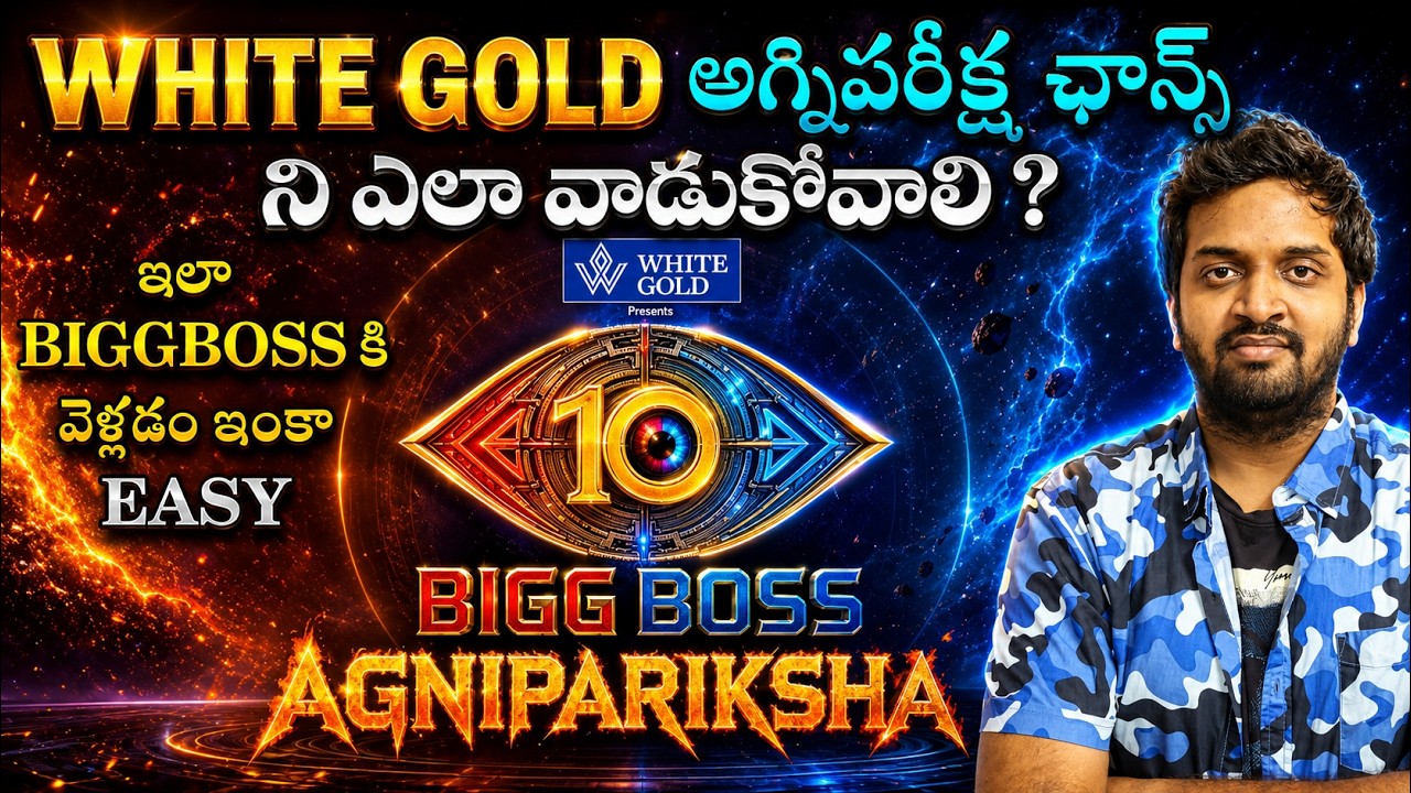 How To Use White Gold Agnipariksha Chance To Enter BIGG BOSS 10 Telugu | Mahidhar