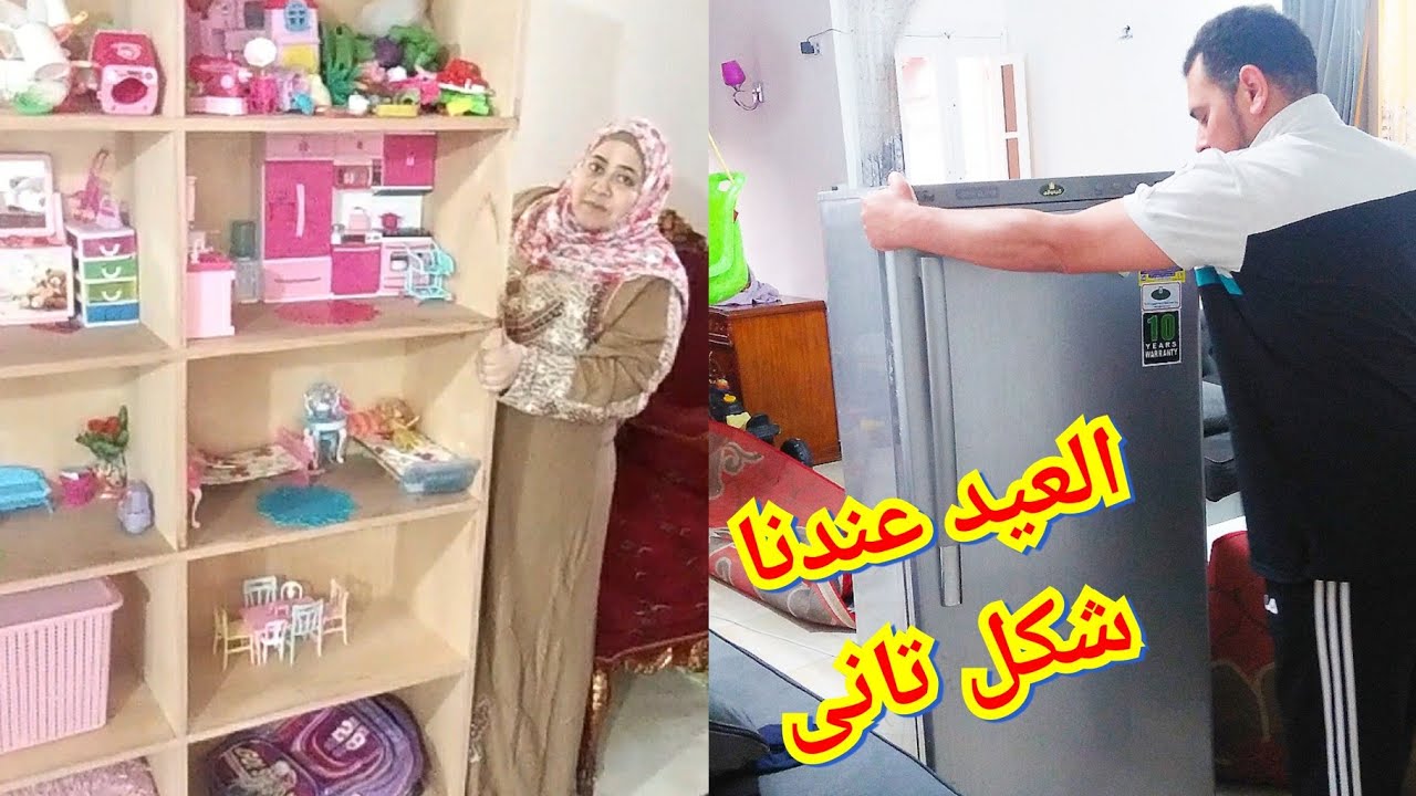 جوزى مادنيش عديه قولت أعيد عليه انا بطريقتى 😂/روتين تانى يوم العيد