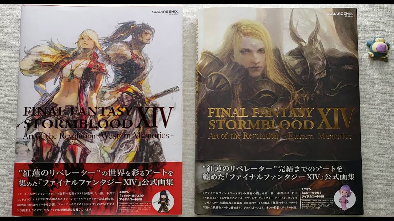 Final Fantasy XIV: Stormblood - Eastern And Western Memories [Artbook+Minion]