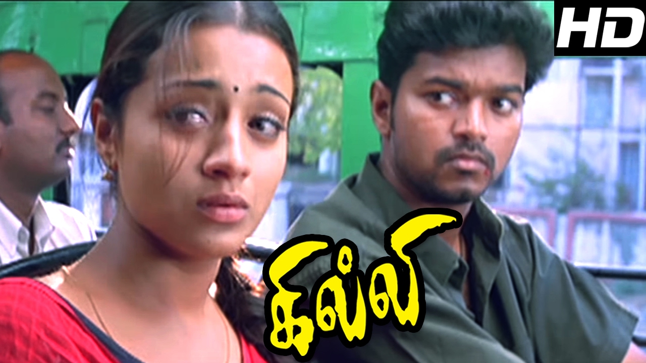 Ghilli | Ghilli Tamil Movie Scenes | Vijay fights with Rowdies | Trisha Loves Vijay | Ghilli Scenes