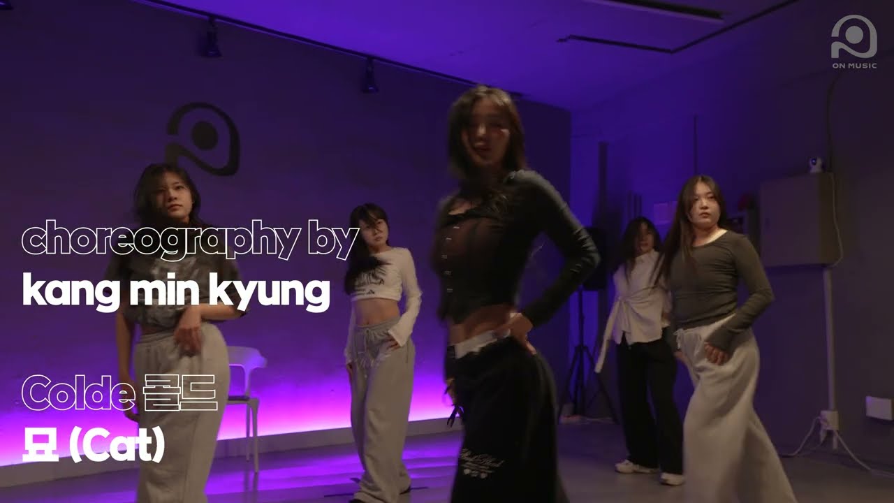 🐱 온뮤직 강남본점 민경T girlish choreo class 🎀