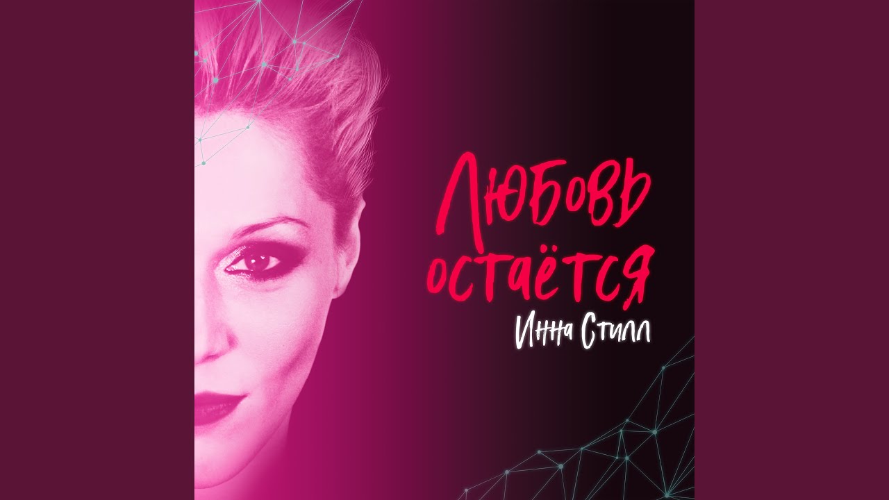 А я хочу