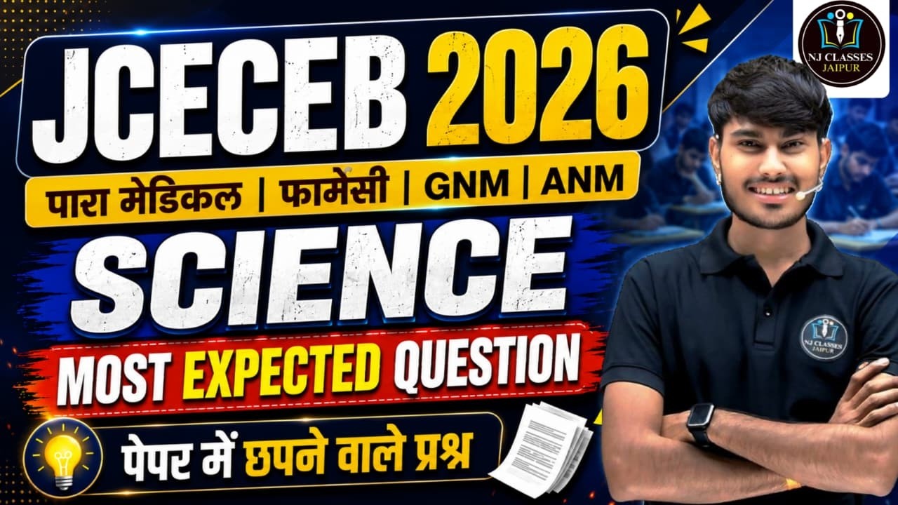 ANM GNM 2026 Jharkhand Paper Solution | Previous Year  Question Paper with Answers
