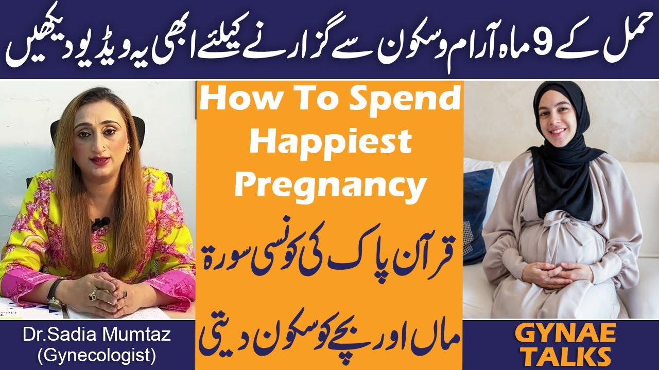 Hamal Kay 9 Maah Aram Sukoon Se Guzarne Kay Liye Abhi Video Dekhen | Happiest Pregnancy Tips
