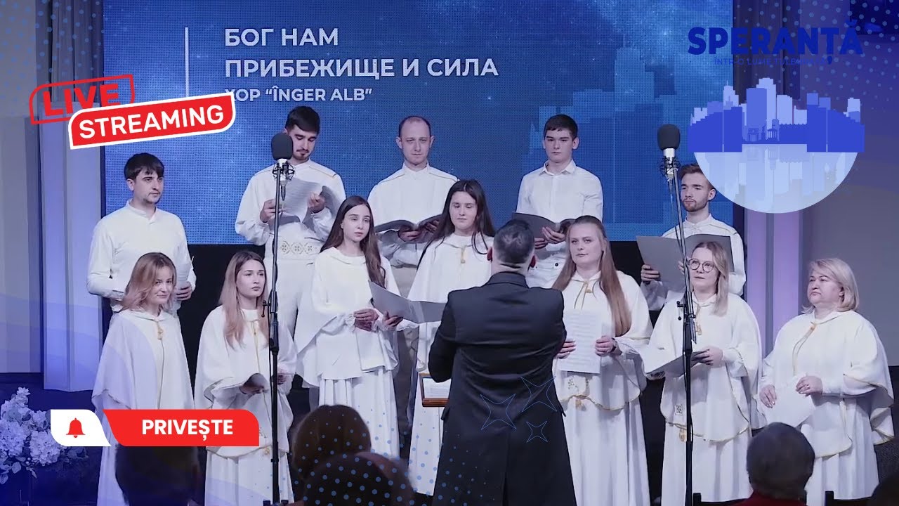 Бог нам прибежище и сила. Inger alb / Надежда в пошатнувшемся мире