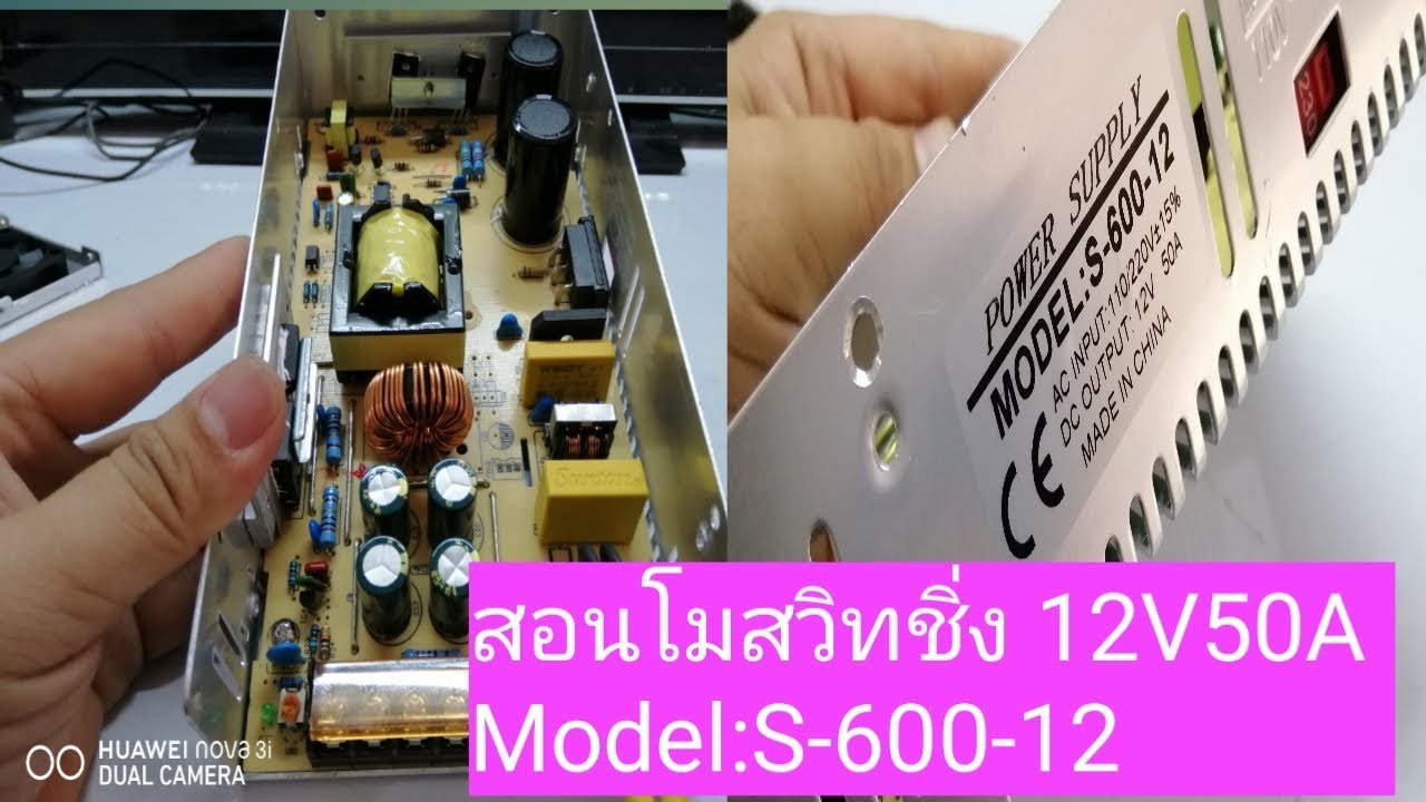 #Switching​12v50a l วิธีโมสวิทชิ่ง12v50aปรับไฟได้ 4-27V S_600_12