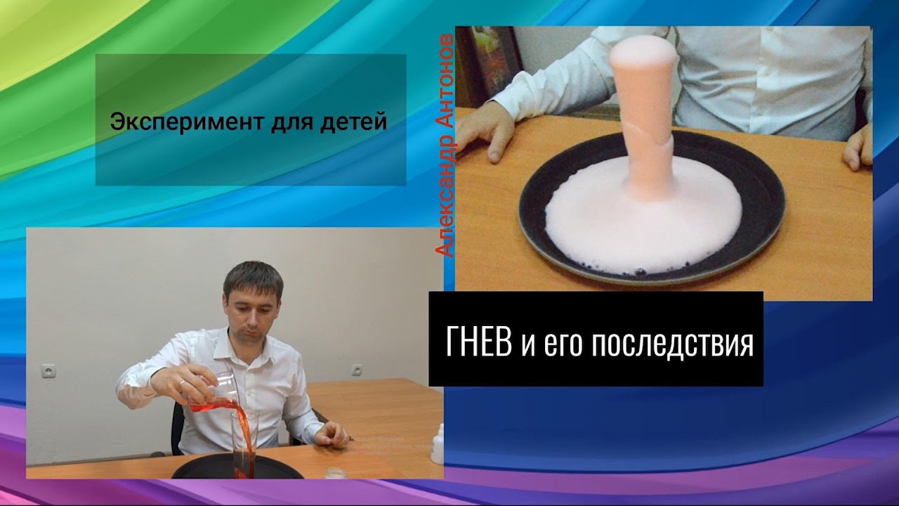 Эксперимент 