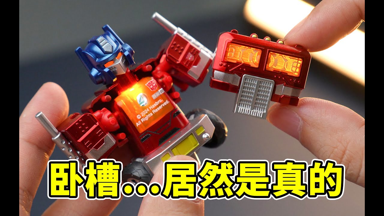 疯狂的机械生命！惊人的气质！但这快递好慢，等了40年才收到…我立刻就要玩到！布鲁可BFC变形金刚闪耀版第2弹…居然…blokees 布鲁可