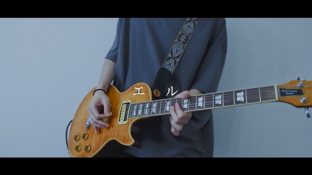 WANIMA “エル” Guitar Cover