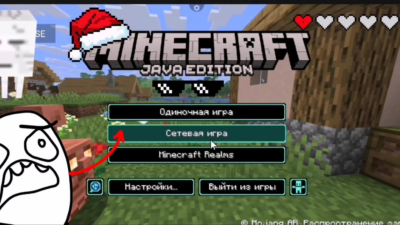 Я играю в первые в майнкрафт java edition на телефон