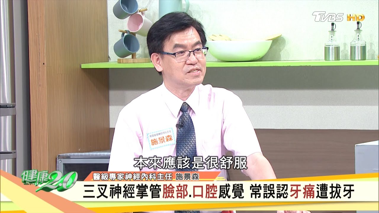 帶狀疱疹.水痘同家族 終生潛伏.會傳染恐復發【 健康2.0 × 醫級專家 】 施景森 高雄榮總神經內科主任 @tvbshealth20