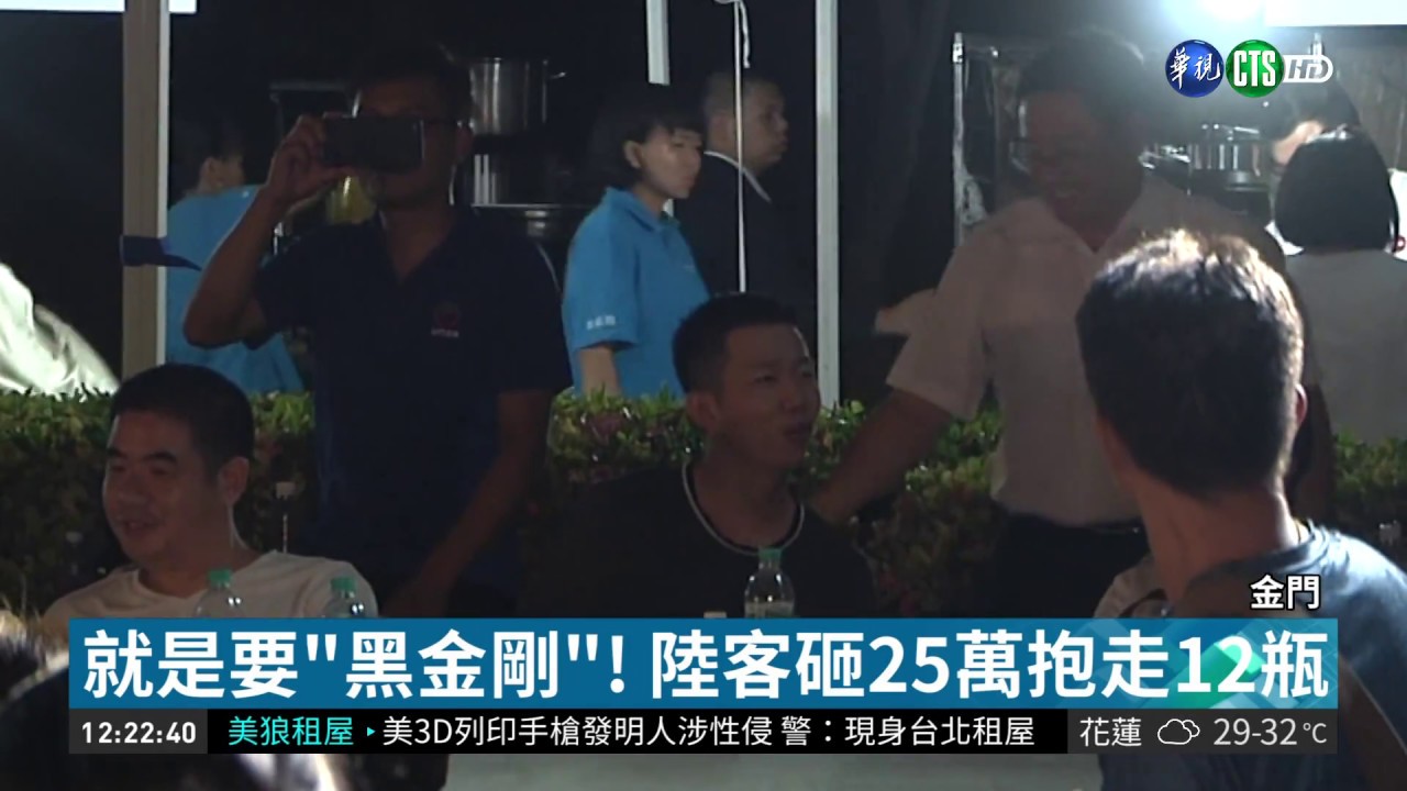 老酒拍賣! 陸客25萬抱走12瓶