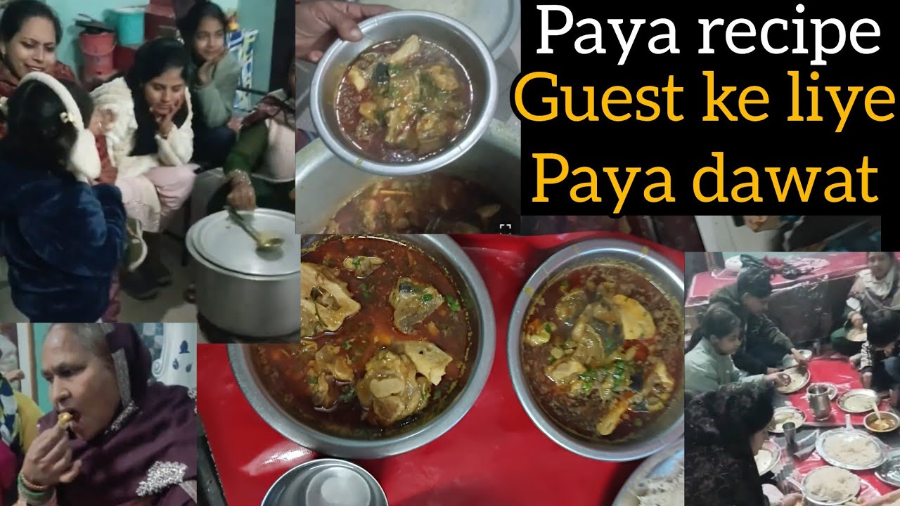 देसी अंदाज़ में पाया की आसान रेसिपी || sare mehman khush hogaye zabardast recipe #paya #foodandvlog 