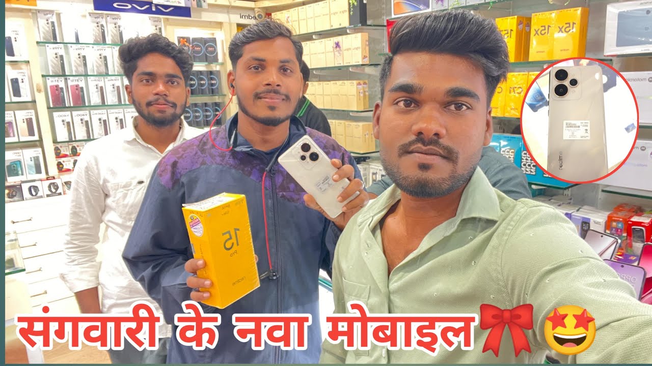 संगवारी के नवा मोबाइल🎉😍 new mobile unboxing// funny😂vlog video #funny #vlog 