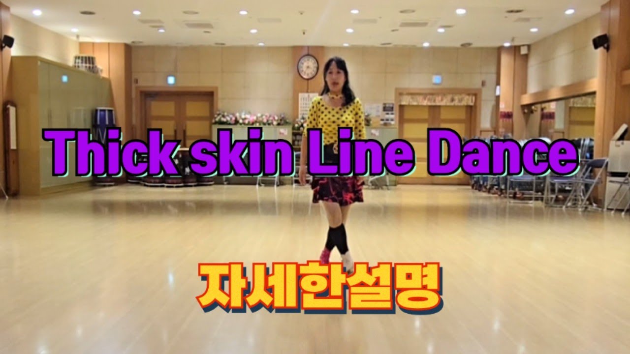 #Thick Skin 중급라인댄스  #자세한설명   #광교1동  월,수 오후1시