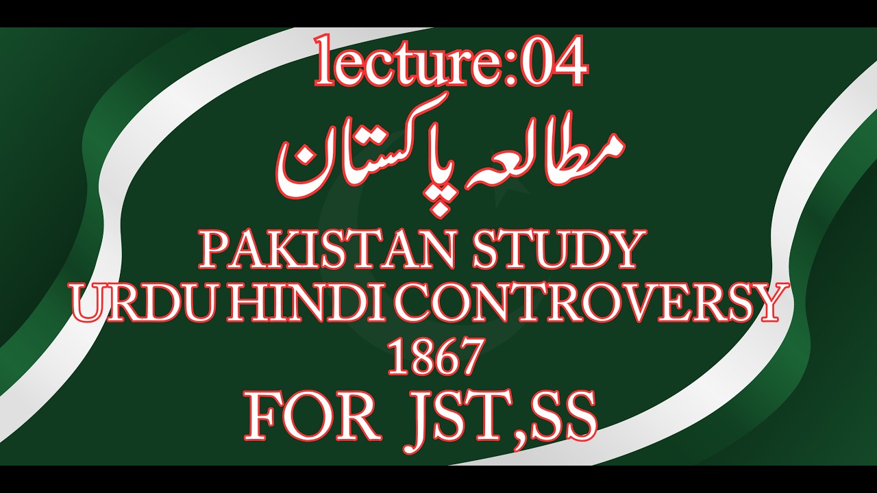 Pak Study lecture :04 |Urdu Hindi Controversy| JST ,SS and All Type of Government Jobs.