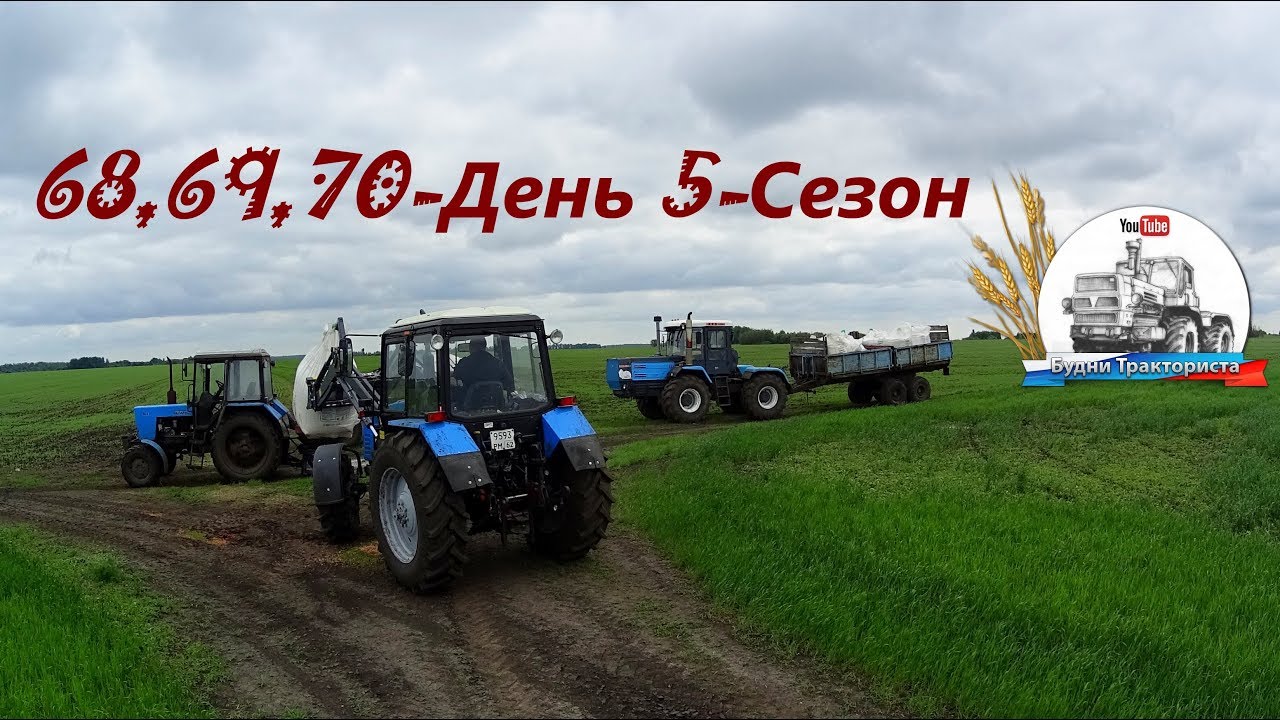 Добрасываем удобрения на МТЗ-82,1221 и ХТЗ-17221. Втроем запускаем МТЗ-80. (68,69,70-День 5-Сезон)