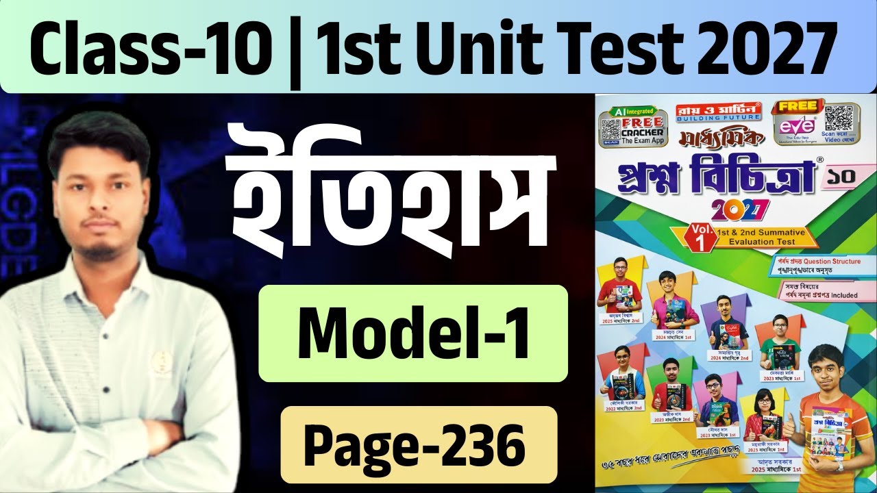 Class 10 Ray & Martin Question Bank 2027 History | Model 1 | Class 10 History Ray O Martin 2027