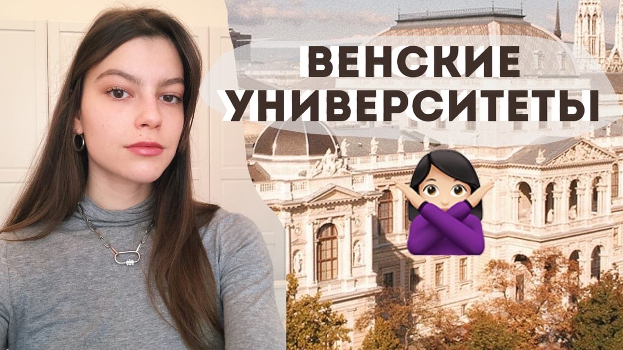 ПРОБЛЕМЫ ОБРАЗОВАНИЯ В АВСТРИИ 😫