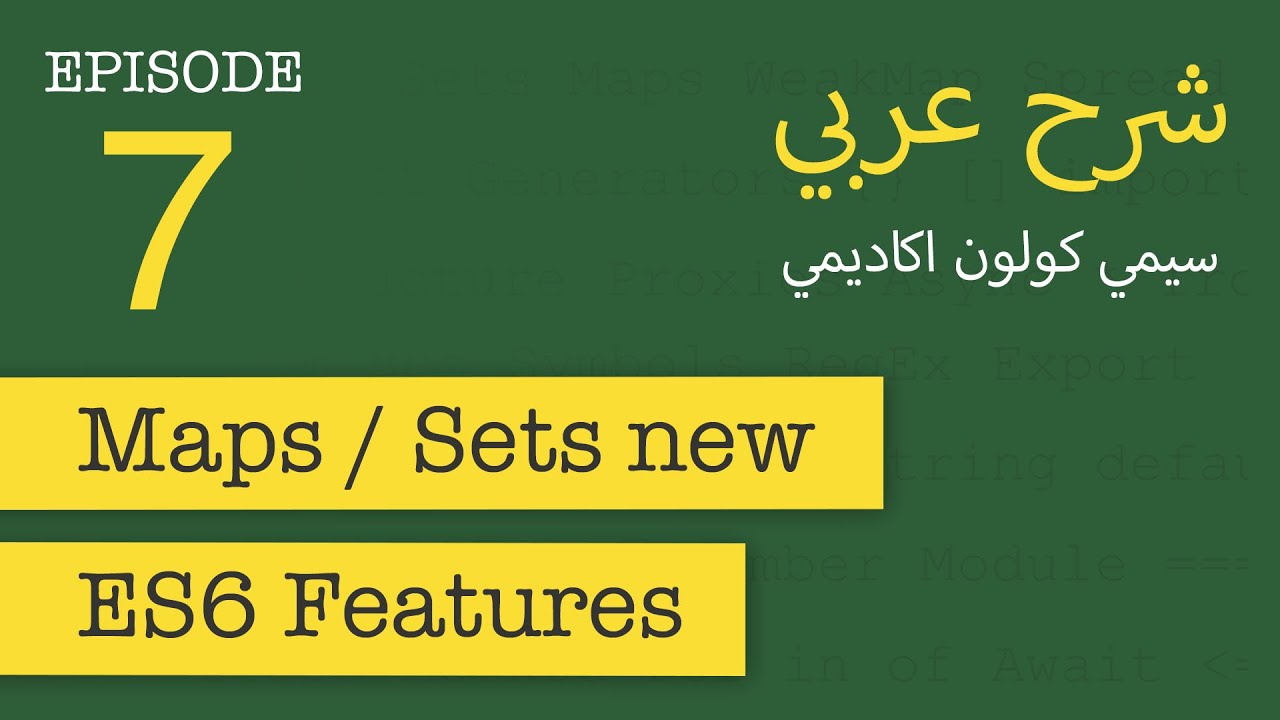 Maps and Sets in ES6 | FastCode #7 | [in Arabic]