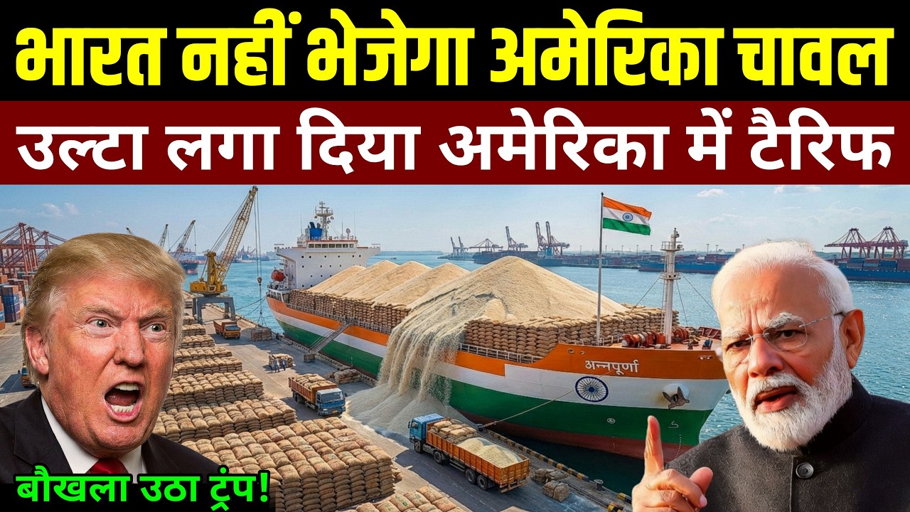 अमेरिका को रुलाने वाला भारत का मास्टरस्ट्रोक! 22 जहाज खाली लौटे | Rudra TV