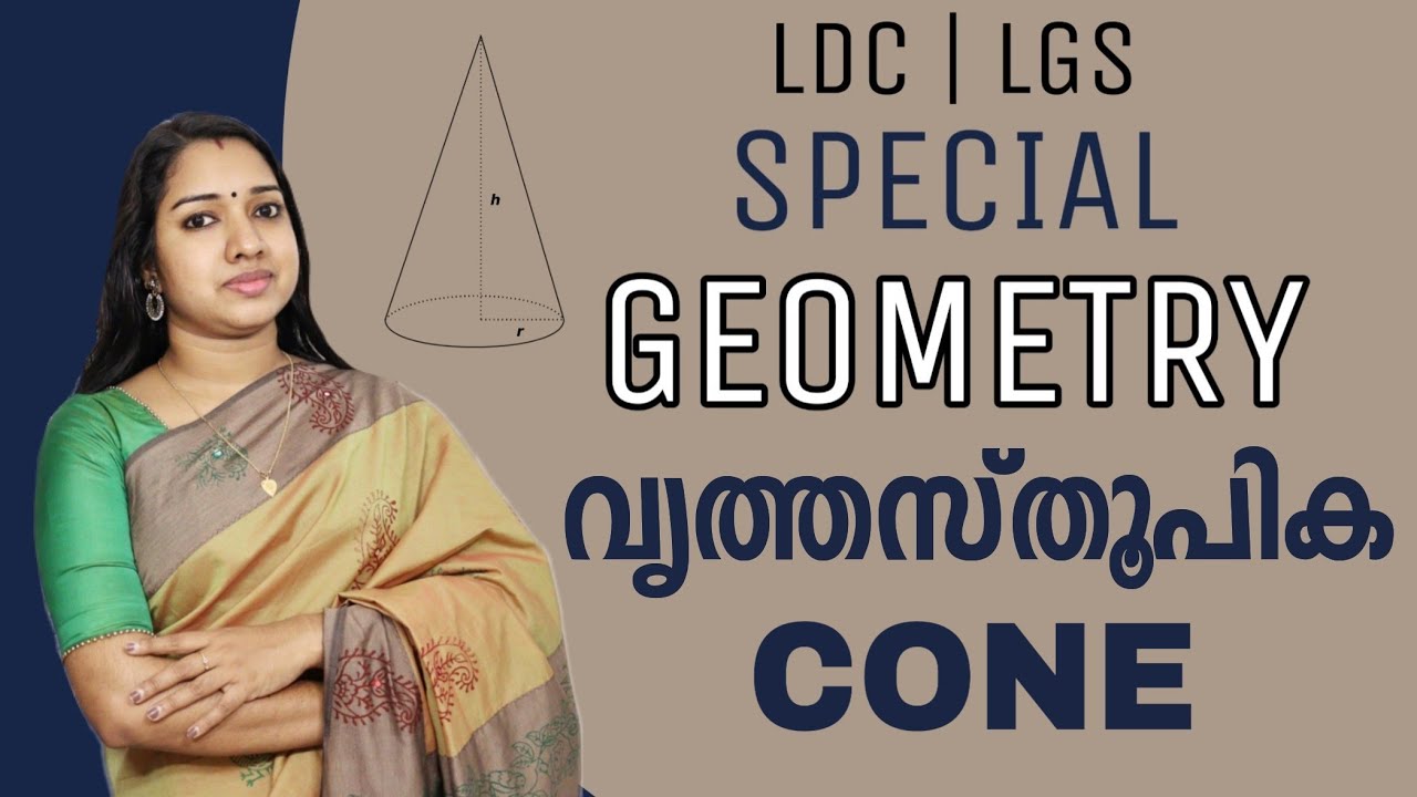 വൃത്തസ്തൂപിക Geometry Cone | PSC Maths Tips And Tricks Milestone PSC | Milestone PSC
