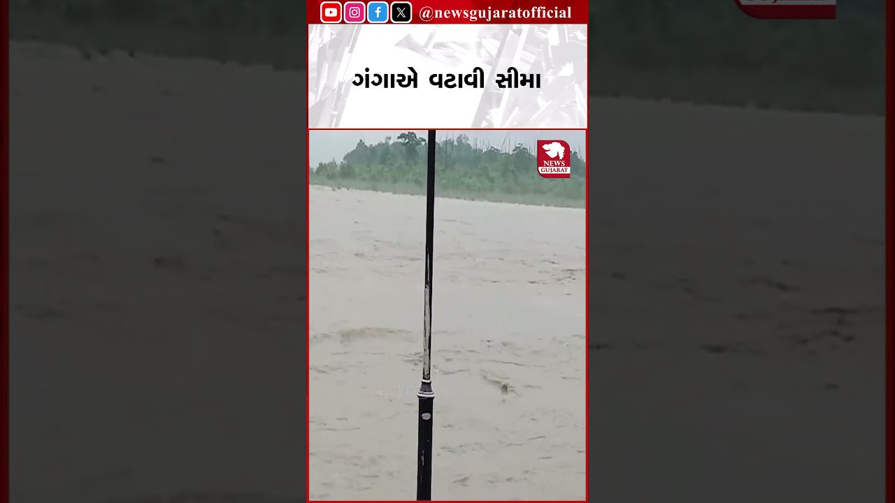 Uttarakhand Landslide | ઉત્તરાખંડમાં ભારે વરસાદથી ભૂસ્ખલન, હાઇવે જોખમી બન્યો | Weather Update