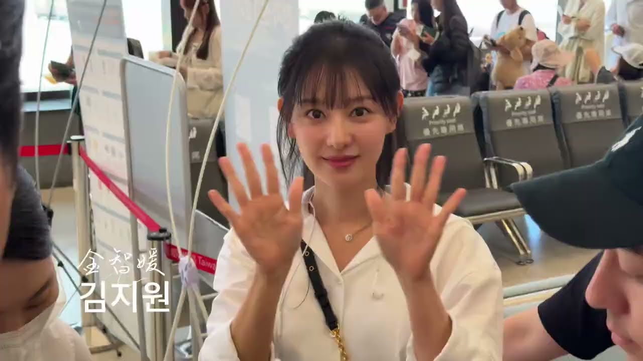 明星來啦！！！！ 金智媛離台 親切說再見！ #金智媛 #淚之女王