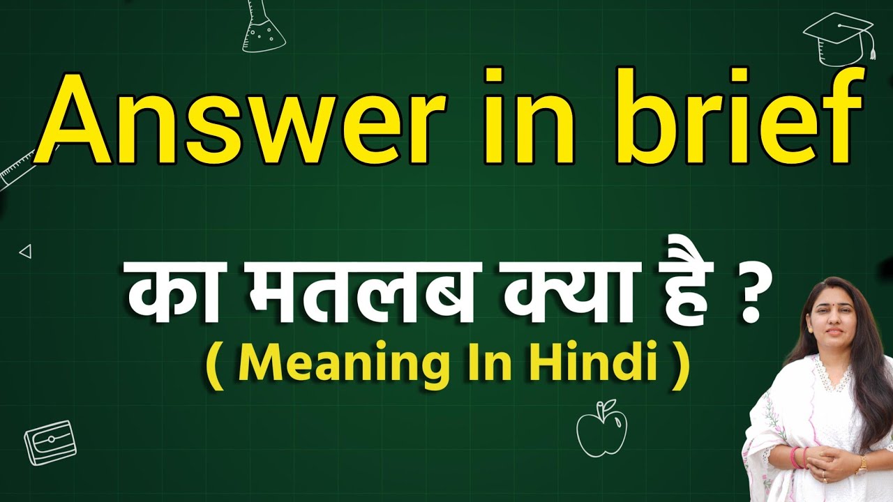 Answer in brief meaning in hindi | Answer in brief ka matlab kya hota hai | Word meaning
