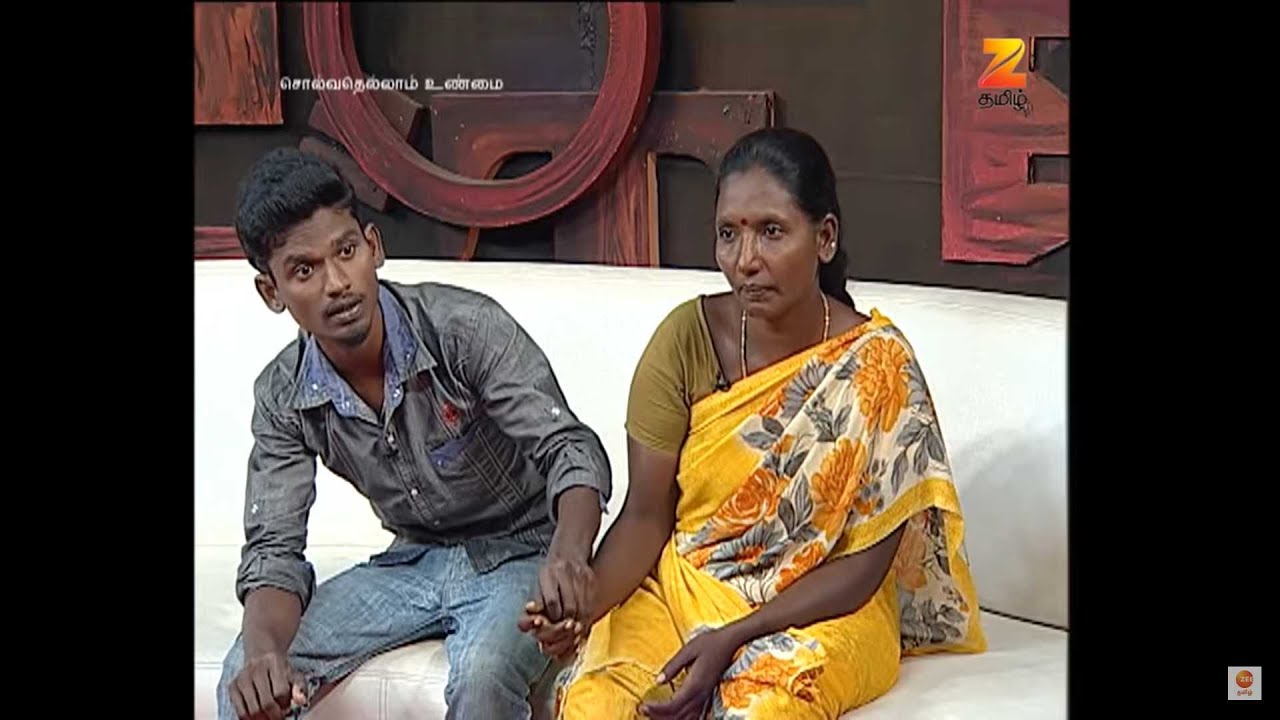 சொல்வதெல்லாம் உண்மை சீசன் 2 - ரியாலிட்டி டாக் ஷோ - அத்தியாயம் 275 - ஜீ தமிழ்