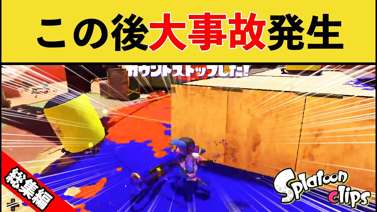 【総集編】まとめて一気見！爆笑間違いなしの面白シーン集！！【作業用】【スプラトゥーン3】【スプラ3】【面白いシーン傑作選】【2023.04まとめ】