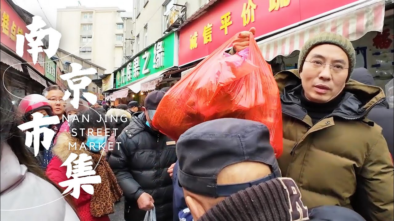 熙熙攘攘能仁里 热热闹闹过大年 大年前的南京市场上人山人海 家家店前都大排长龙 采购年货的顾客挤满市场的小巷 Chinese Market 4K Nanjing