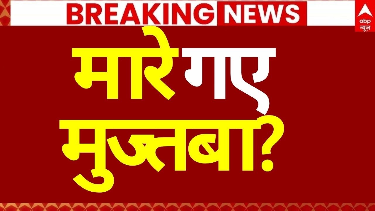 Iran Israel War Update LIVE: मारे गए मुज्तबा? | Netanyahu | Mojtaba Khamenei | Big Breaking