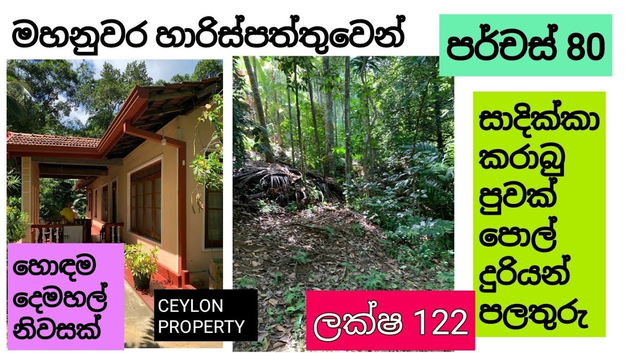 NO,,559 # 🌴 මහනුවරින් පර්චස් 80,, දෙමහල් නිවසක් ,,ලක්ෂ 122,,සින්නක්කර නිරවුල් ඔප්පු