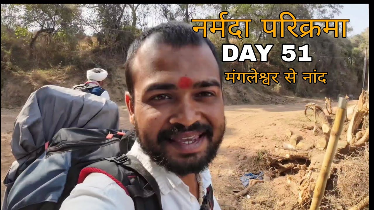 Narmada Parikarma | Day 51 |  नर्मदा परिक्रमा का एक्कावना दिन। नर्मदा पैदल परिक्रमा