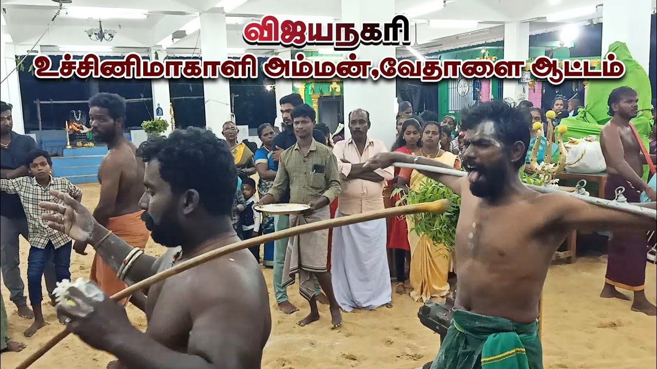 வேதாளை பூதத்துடன் உஜ்ஜையினிமாகாளி அம்மன் ஆட்டம் | VIJAYANAGARI MUTHARAMMAN THIRUKOVIL | வருஷாபிஷேகம்