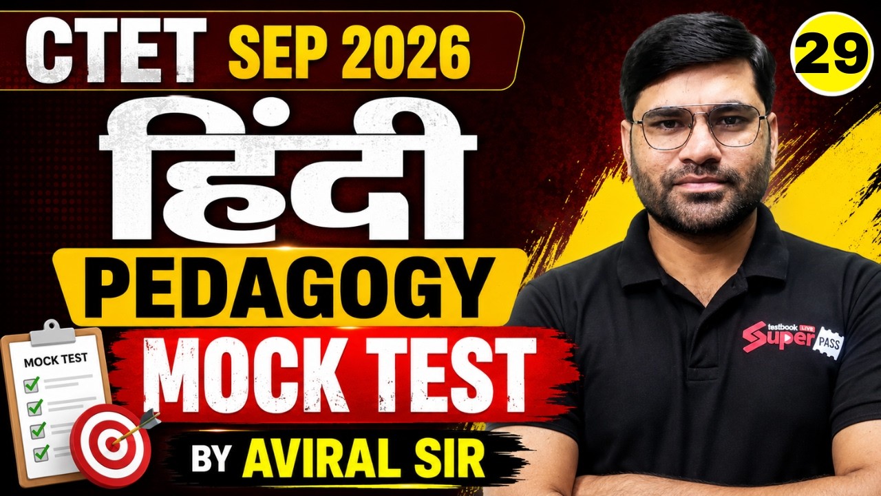 CTET 2026 | CTET Hindi Paper 1 & 2 | CTET Hindi Pedagogy Mock Test-29 | CTET Hindi By Aviral Sir
