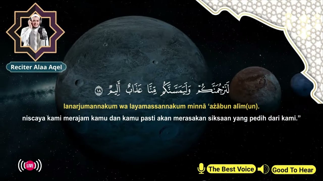 Quran Recitation in A Peaceful Voice I Alfatiha, Ayatul Kursi, Yasin ,Arrahman ,AlWaqiah | Alaa Aqe
