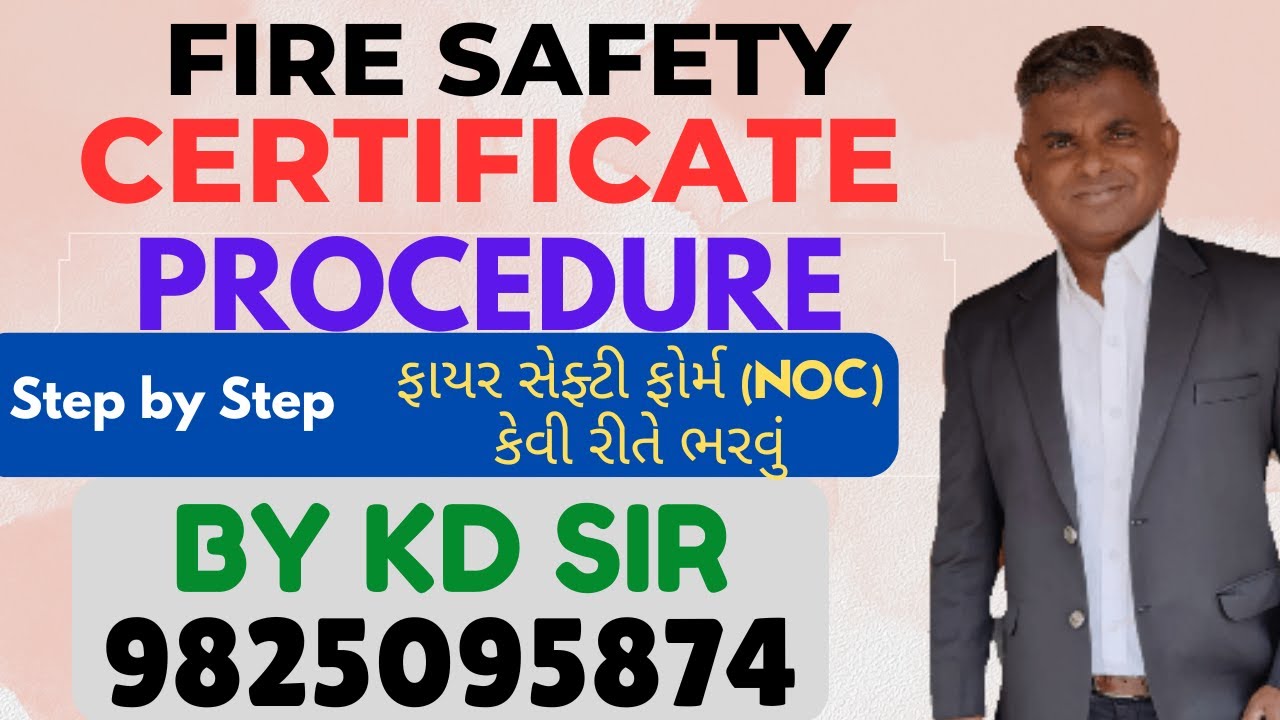 How to Fill Fire NOC Online /How To Get NOC For Fire Safety /#kdcvam