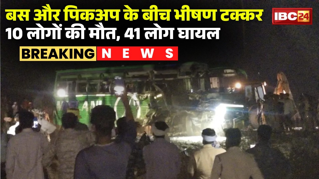 Chhindwara Bus Accident: A horrific collision between a bus and a pickup truck resulted in the tr...