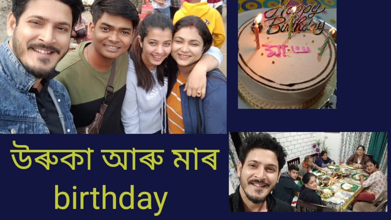 উৰুকা বিশেষ ব্লগ । লগতে মাৰ birthday কেনেকৈ পাতিলো । উৰুকাত কি কি কৰিলো ।
