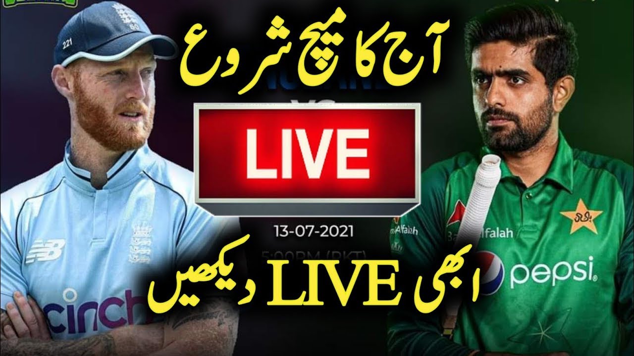 Today Match Live Pakistan vs England 3rd Odi Live | Watch Live Match Today Pak vs Eng Live
