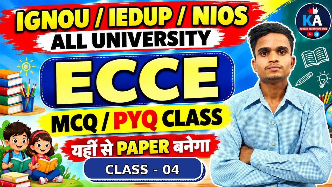 ECCE MODAL PAPER ✅ ECCE PYQ QUESTION ✅ Ecce mcq class 