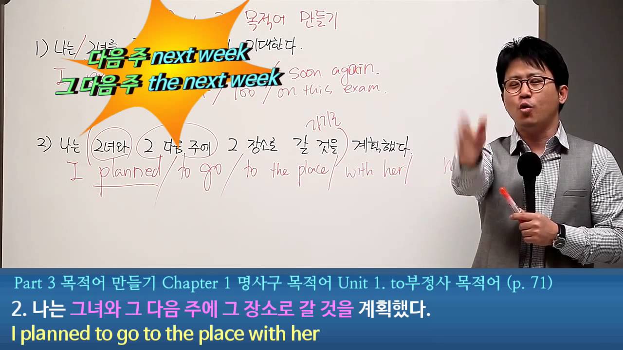 [평생무료영어] p3c1u1 to부정사목적어 01